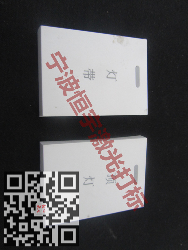塑料產品鐳射刻字